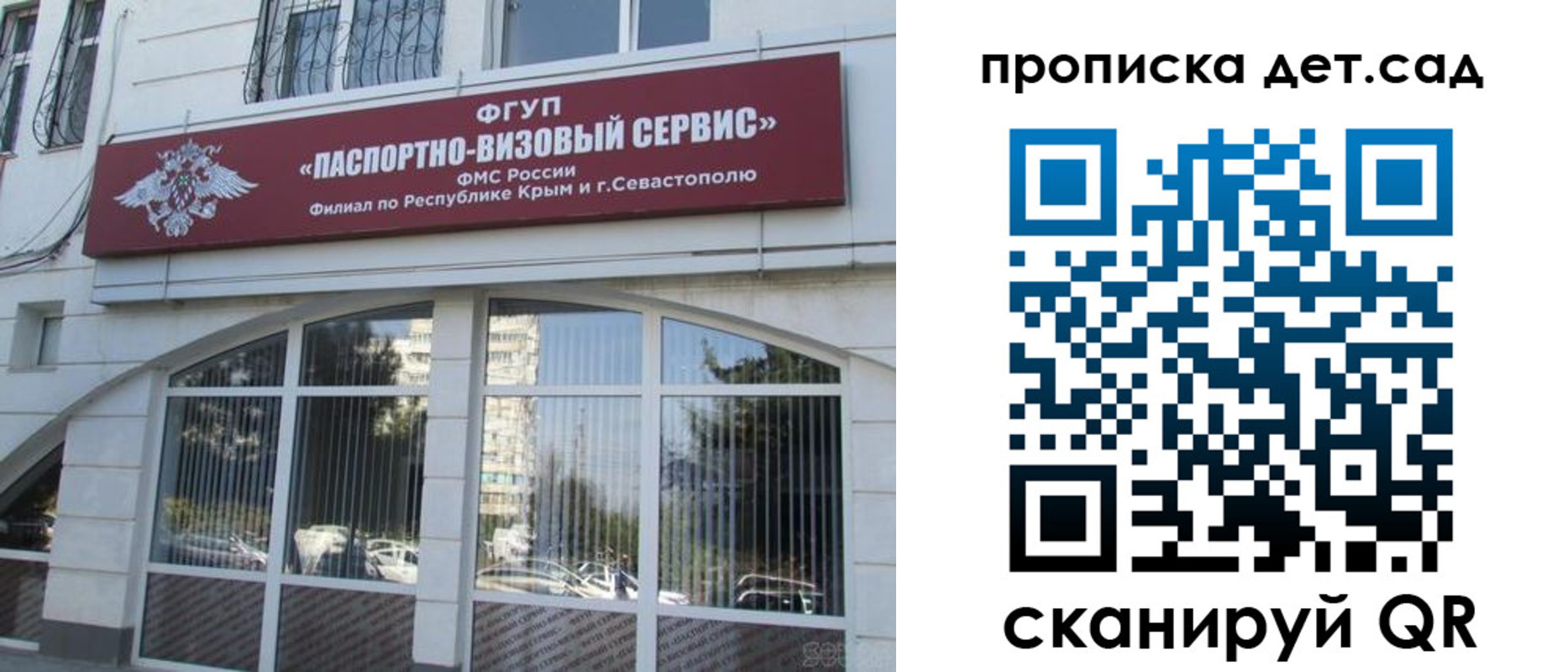 прописка для кредита в Полярном