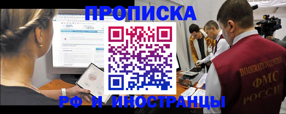 временная регистрация госуслуги в Полярном